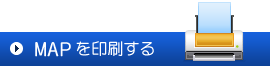 MAPを印刷する
