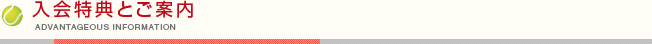 名古屋校の入会特典とご案内