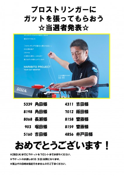 2021秋季ゴーセンフェアＰＯＰ