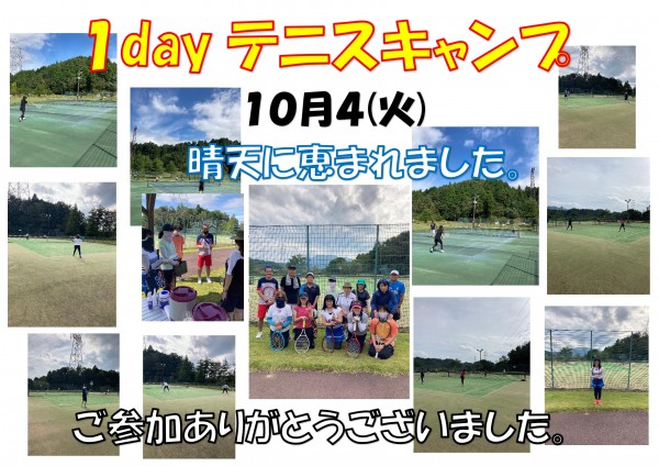 1DAYCAMP